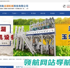 河南龙湖机械科技有限公司
