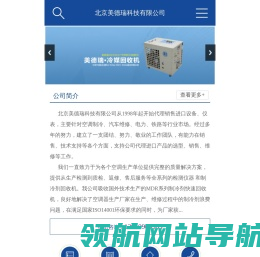 MDR美德瑞