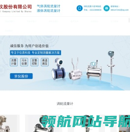 涡轮流量计