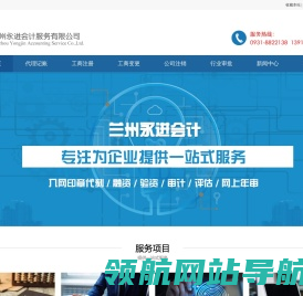 兰州公司注册
