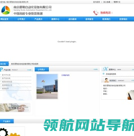 南京霍勒自动化设备有限公司