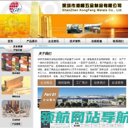深圳市港峰五金制品有限公司
