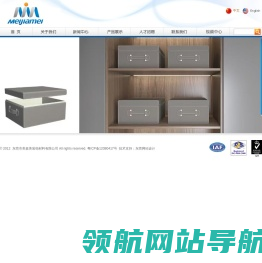 东莞市美嘉美装饰材料有限公司