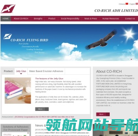 合裕粘贴制品有限公司