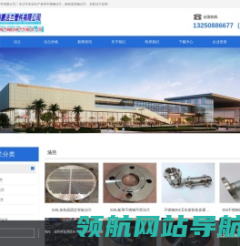 不锈钢法兰盘