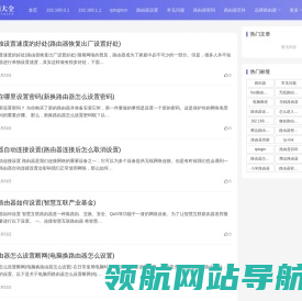 路由器大全