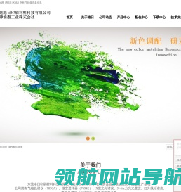 女神油墨