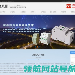 山东防雷工程
