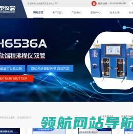 全自动冰点仪