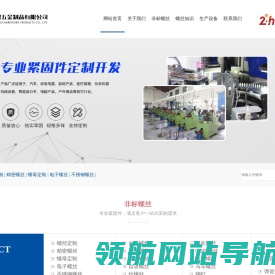 常熟力螺五金制品有限公司