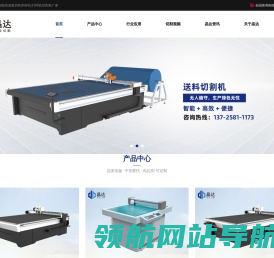 东莞晶达智能切割机