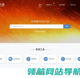 汇聚全球材料牌号的数据库
