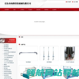 吸边器
