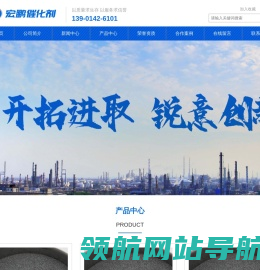 靖江市宏鹏催化剂有限公司
