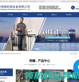 座椅式升降机