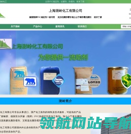 熊牌PVC稳定剂