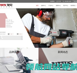 浙江皇冠电动工具制造有限公司