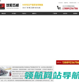 数控车床厂家