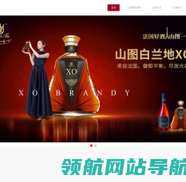 山图酒业