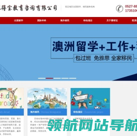 江苏赛得宝教育咨询有限公司