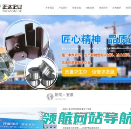江苏正达炉料有限公司