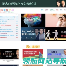 心理学空间