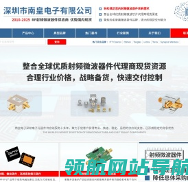 射频微波器件采购网