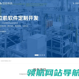 东莞市功臣智能科技有限公司