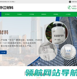 安徽中江材料科技有限公司