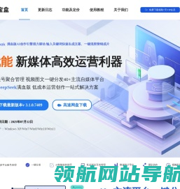 营媒宝盒官网