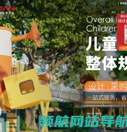 希园幼儿园设计