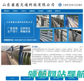 山东睿慈交通科技有限公司