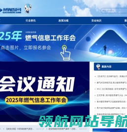 博燃网