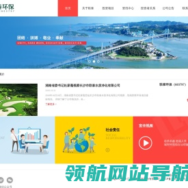广东联泰环保股份有限公司