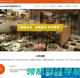 食堂承包