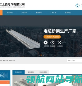 高压母线槽