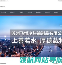 热缩套管