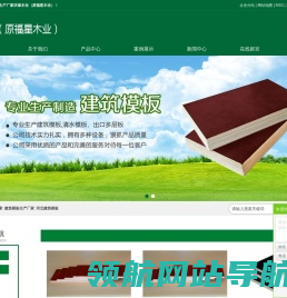 庆泰木业