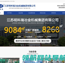 明科瑞冶金机械