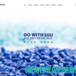 广东优巨先进新材料股份有限公司