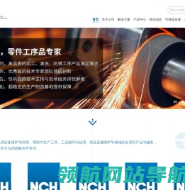 首页｜水处理技术｜工业循环水处理｜防锈剂｜切削油