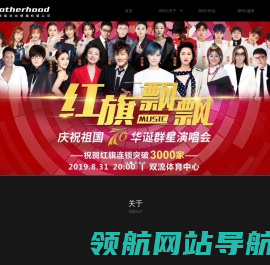 成都明星经纪公司