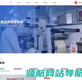 珠海腾佳印务有限公司