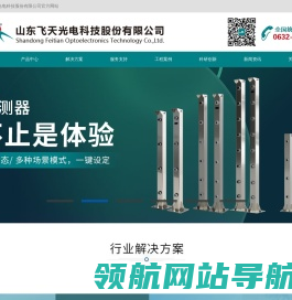 飞天激光对射安防周界报警,激光入侵报警器品牌,电子围栏生产厂家