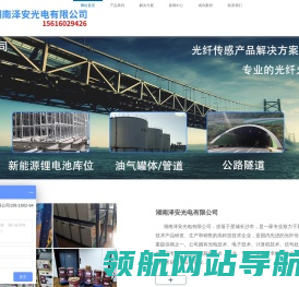 分布式光纤测温系统/分布式光纤线型感温火灾探测器