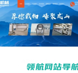 诸城市峰聚机械有限公司