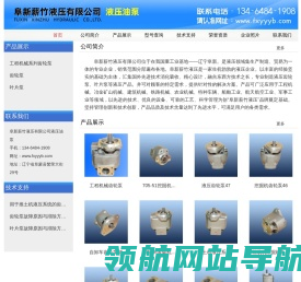 阜新液压推土机齿轮泵,挖掘机齿轮泵,装载机,吊车齿轮泵,PV2R叶片泵