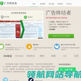 广告终结者