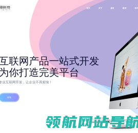 雾翎科技