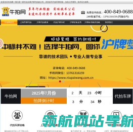 车牌代拍